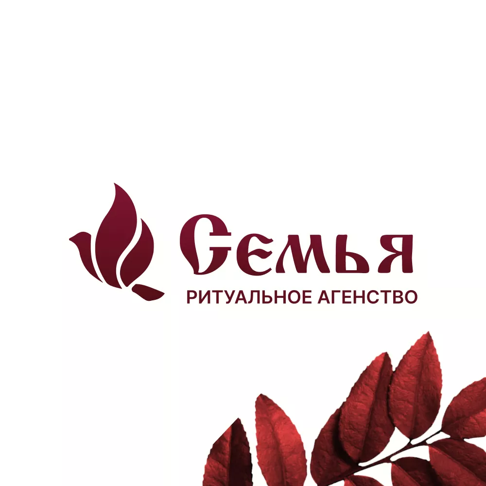 Разработка логотипа и сайта в Перевозе ритуальных услуг «Семья»