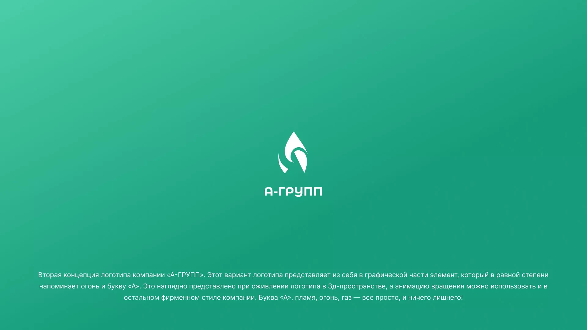 Создание логотипа в Перевозе для газовой компании