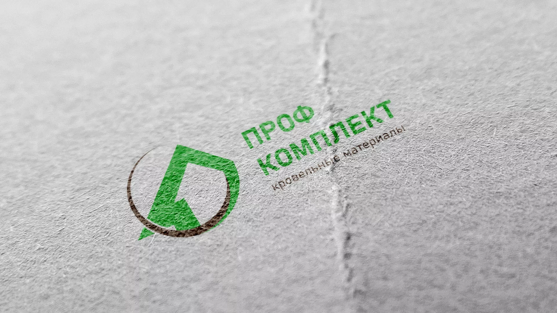 Разработка логотипа компании «Проф Комплект» в Перевозе