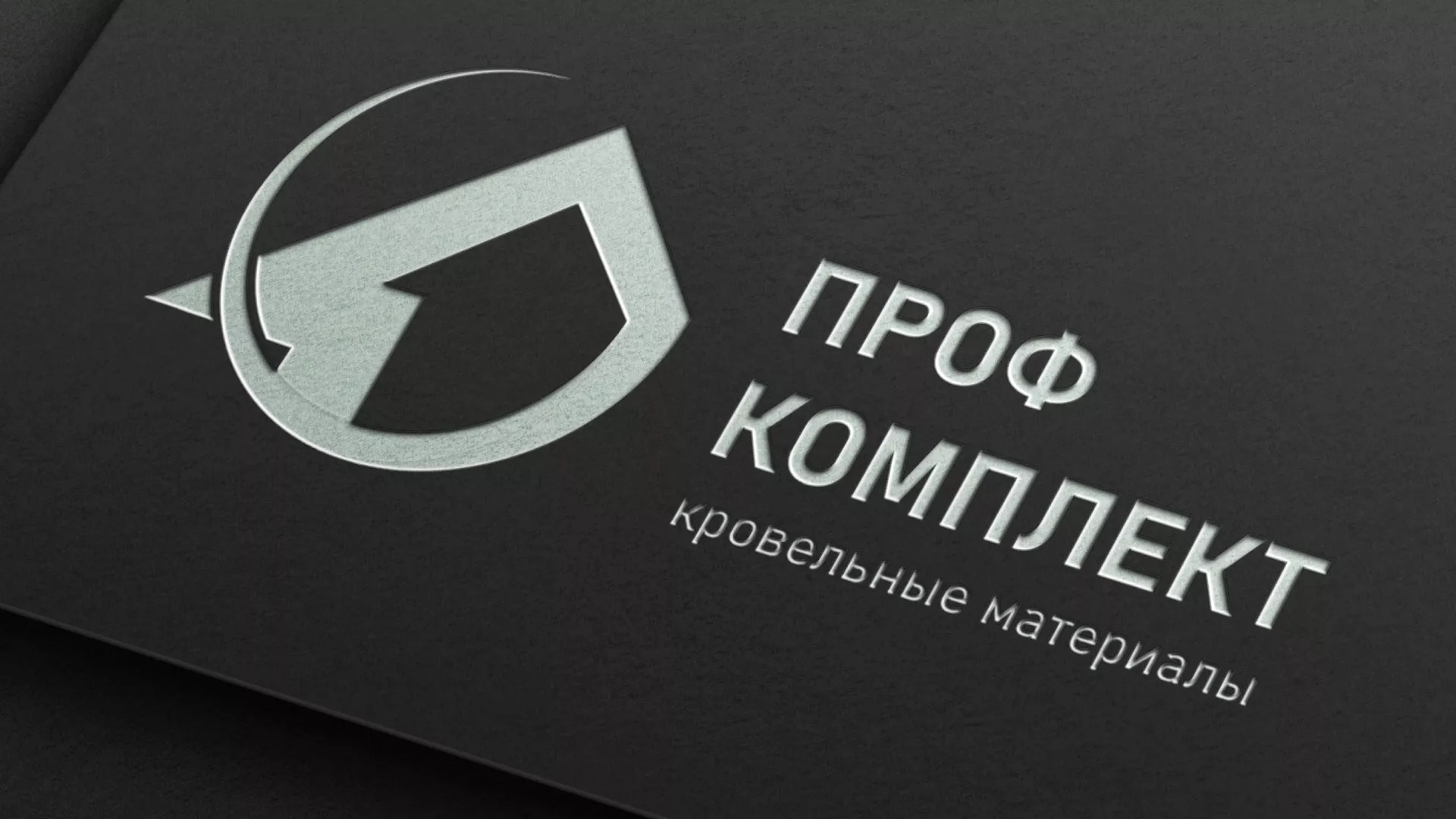 Разработка логотипа компании «Проф Комплект» в Перевозе