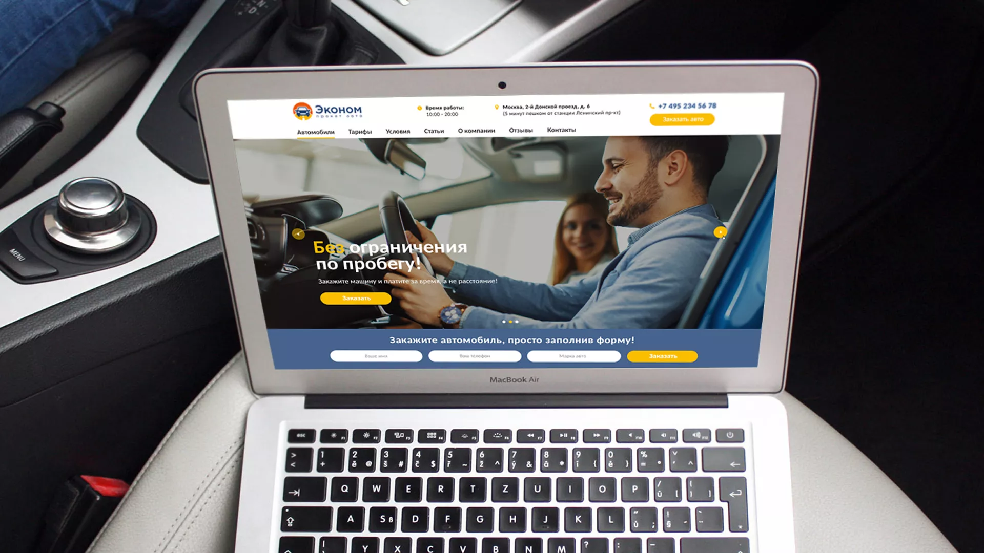 Разработка сайта для проката автомобилей в Перевозе