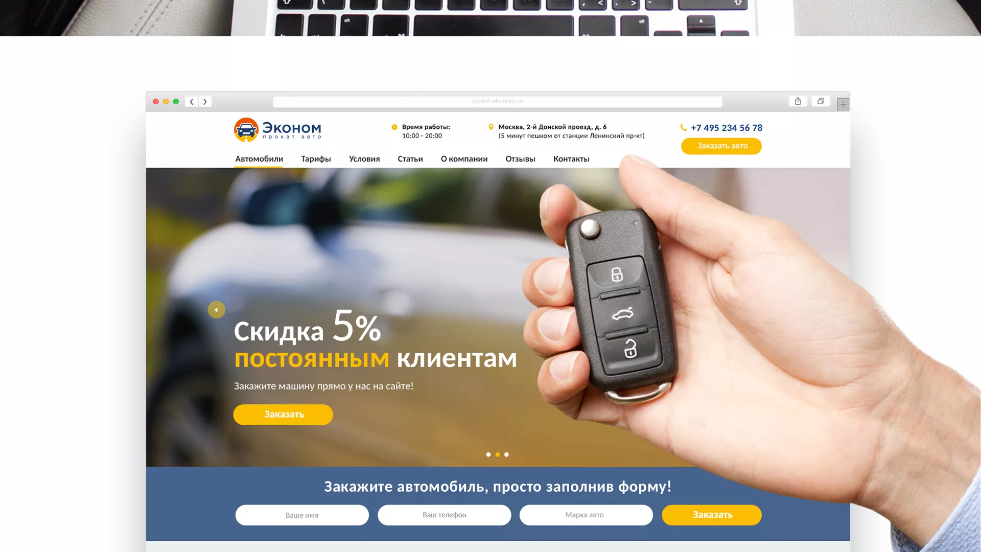 Разработка сайта для проката автомобилей в Перевозе