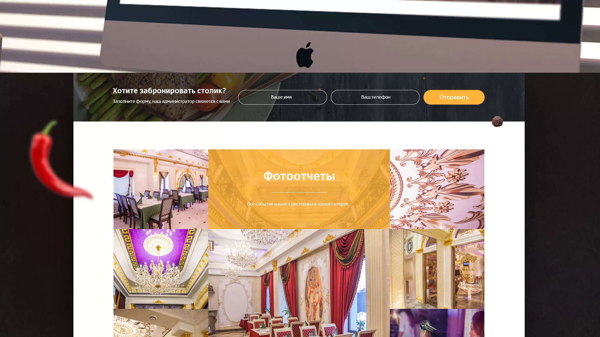 Разработка сайта для ресторана «Шейх» в Перевозе