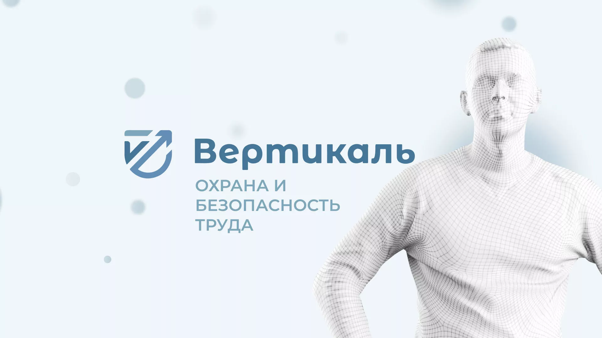 Создание сайта учебного центра «Вертикаль» в Перевозе