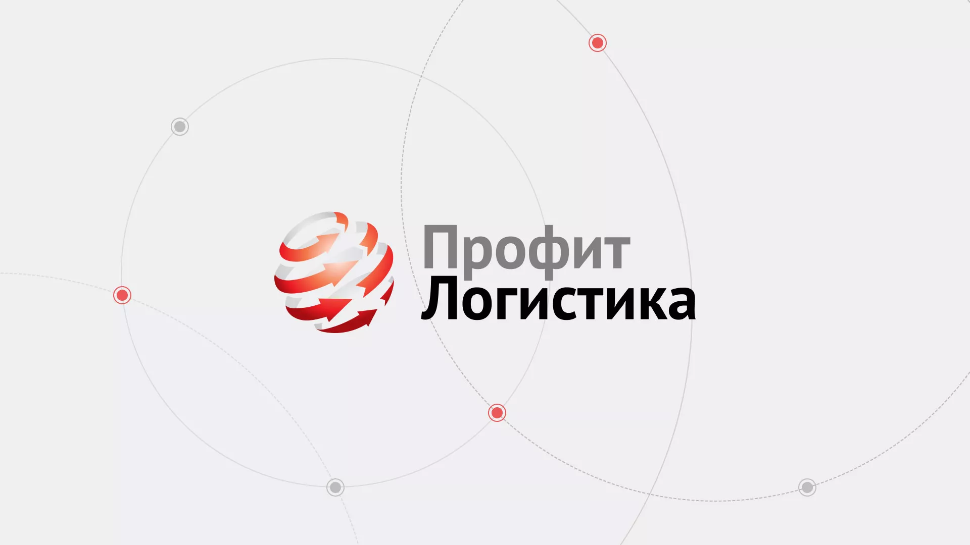 Разработка сайта экспедиционной компании в Перевозе