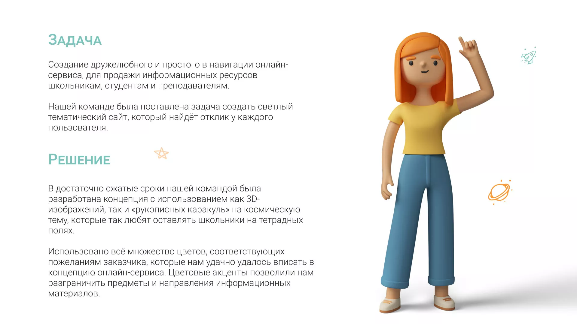 Создание онлайн-сервиса в Перевозе по рефератам и курсовым работам