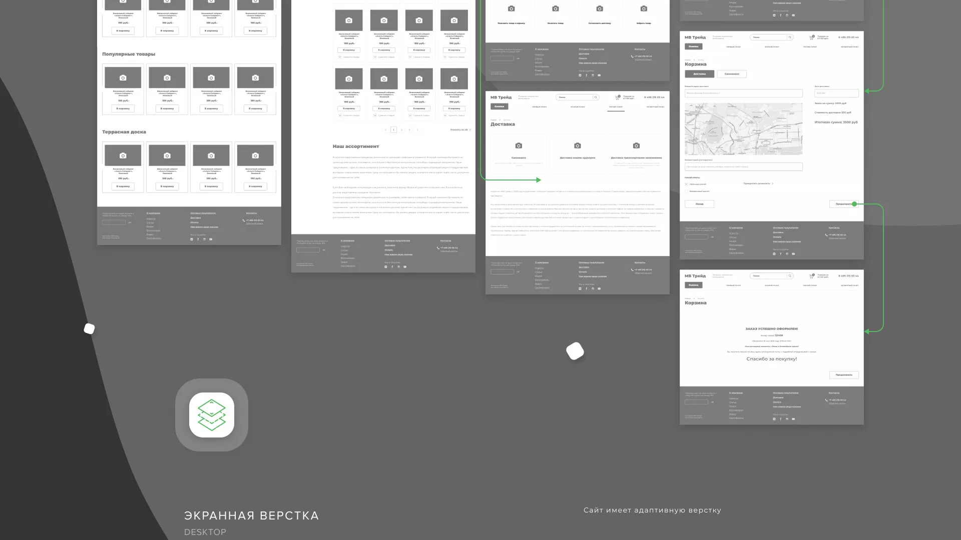 Разработка логотипа и сайта компании «МВ Трейд» в Перевозе