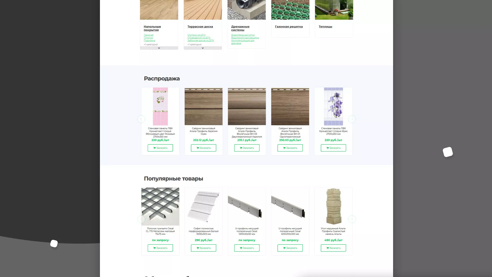 Разработка логотипа и сайта компании «МВ Трейд» в Перевозе