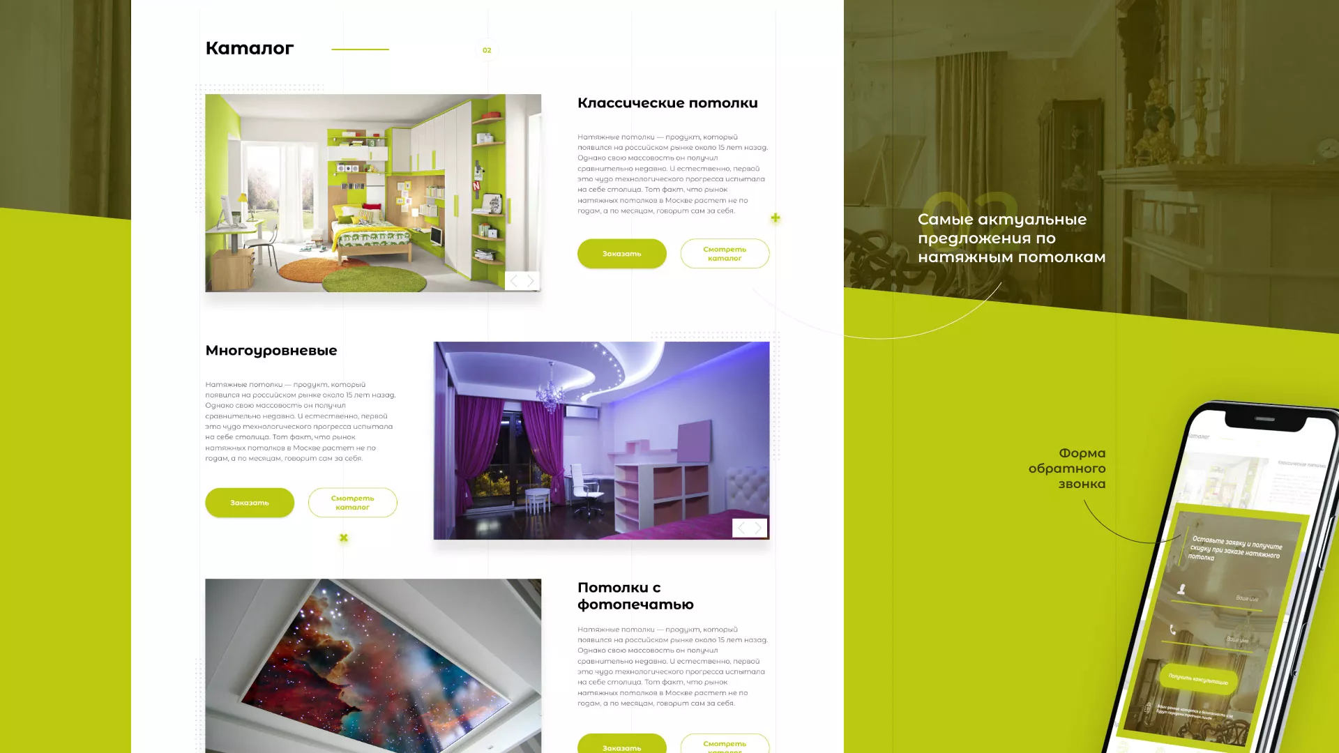 Создание сайта по продаже натяжных потолков для компании «ОКСВА» в Перевозе