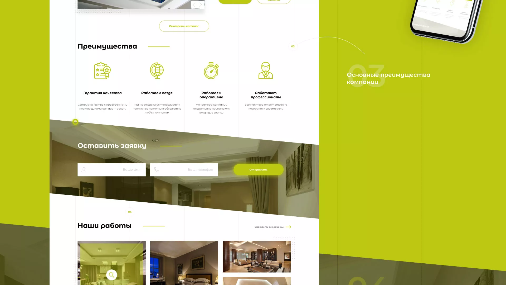 Создание сайта по продаже натяжных потолков для компании «ОКСВА» в Перевозе