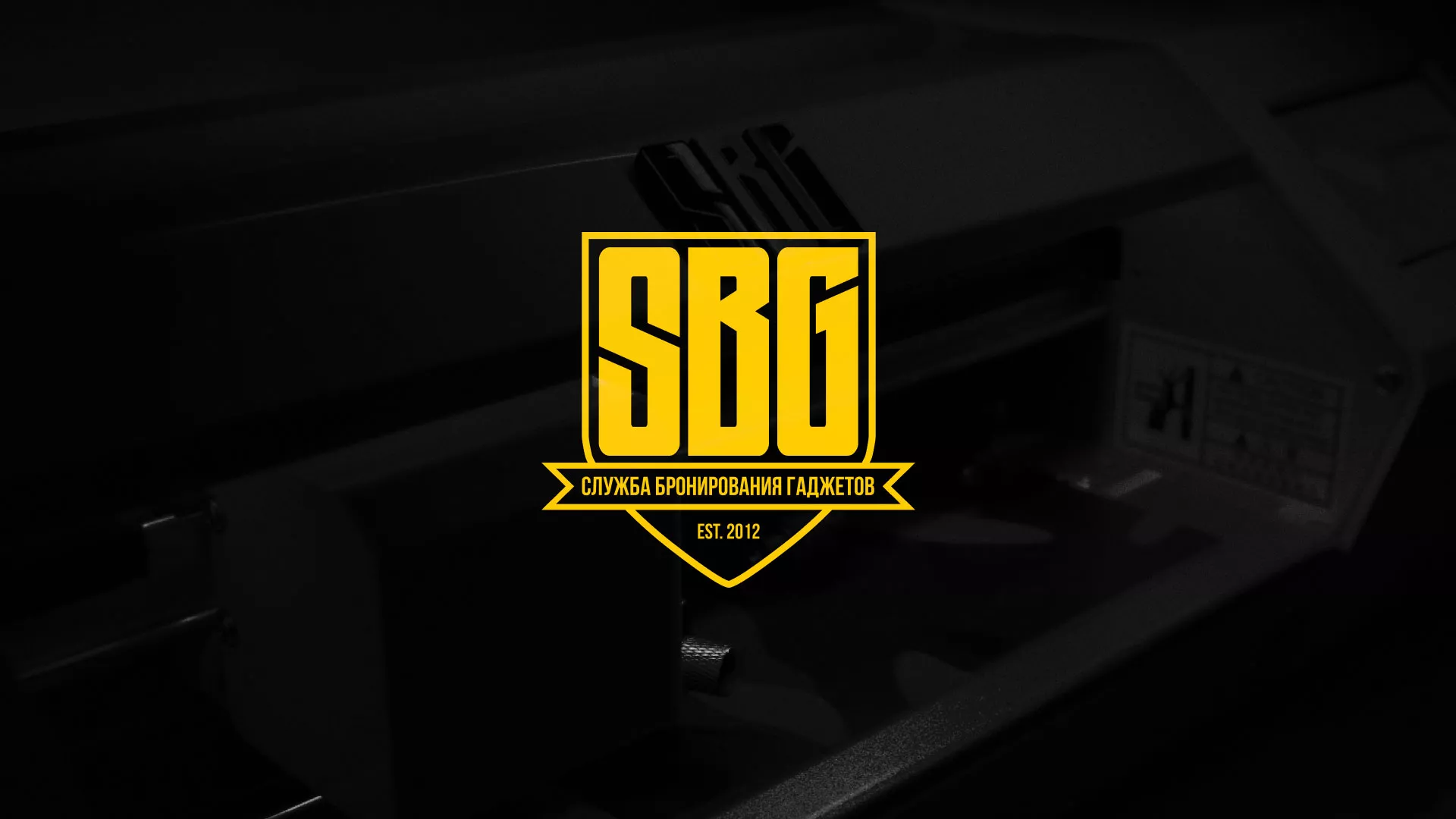 Разработка лендинга «Службы бронирования гаджетов» в Перевозе