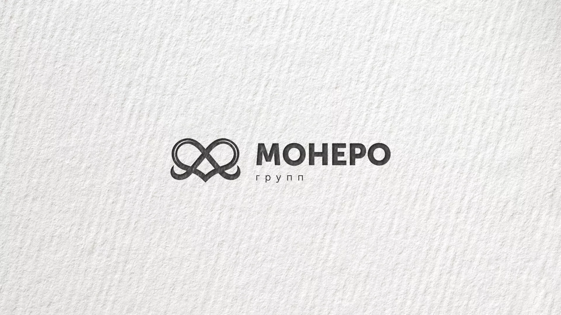 Создание логотипа компании «Монеро групп» в Перевозе