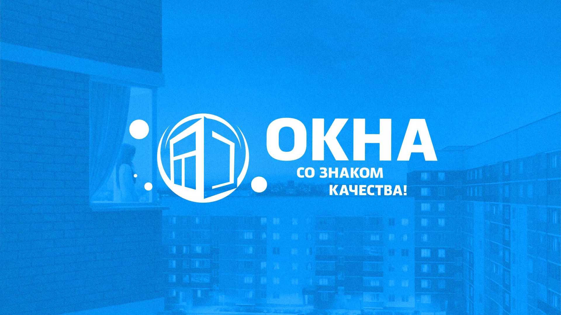 Создание сайта компании «Окна ВИДО» в Перевозе