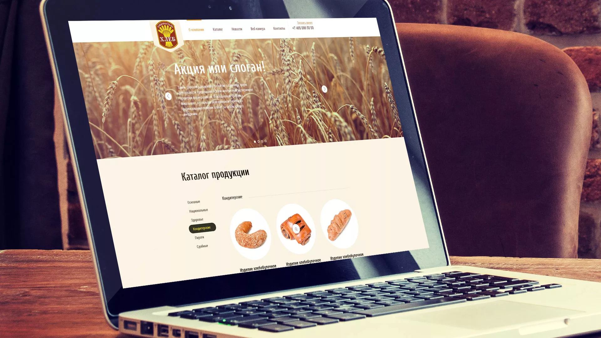 Создание сайта для хлебзавода в Перевозе