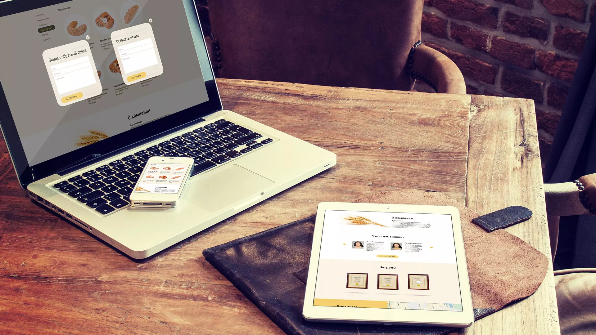 Создание сайта для хлебзавода в Перевозе