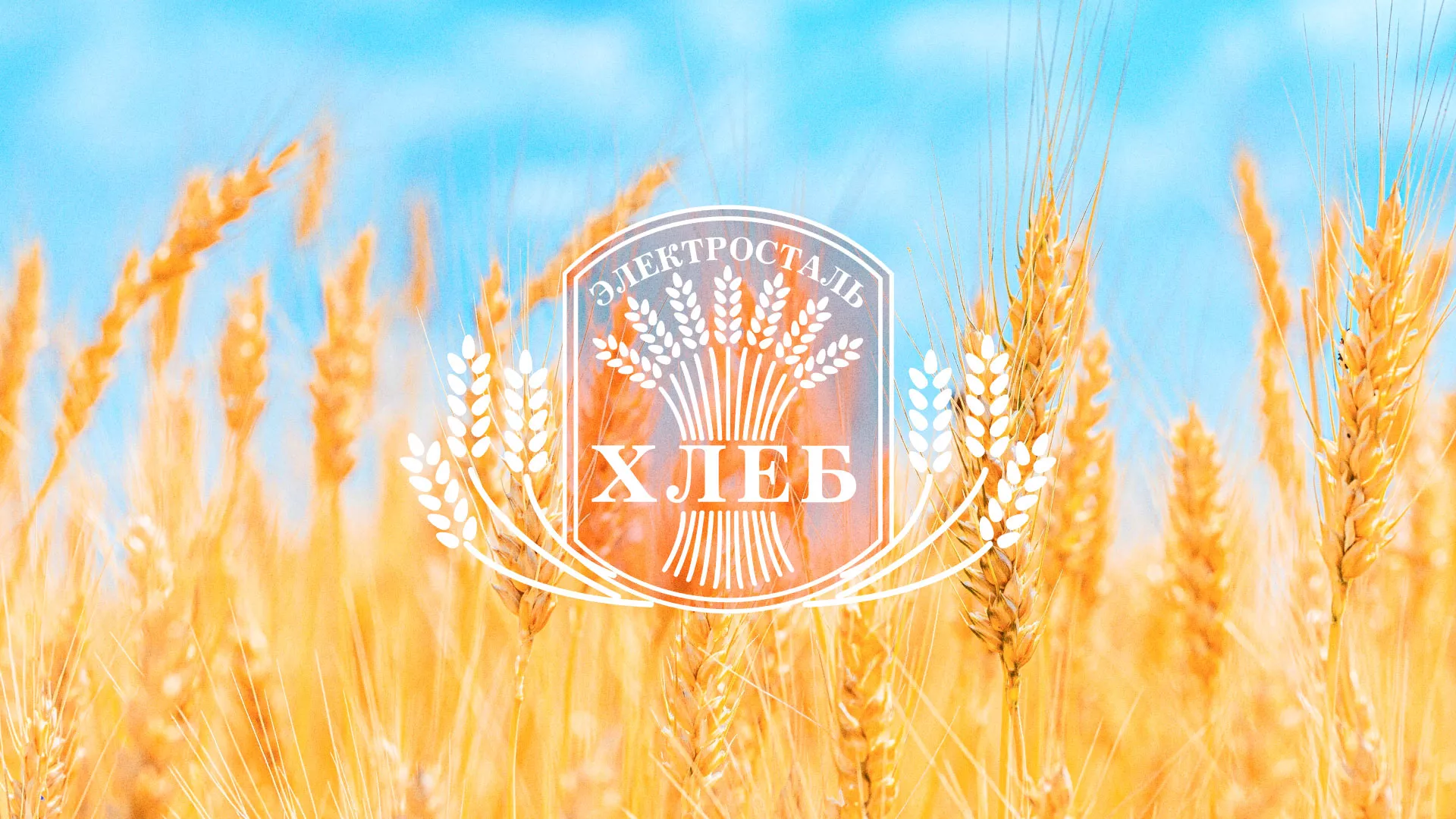 Создание сайта для хлебзавода в Перевозе