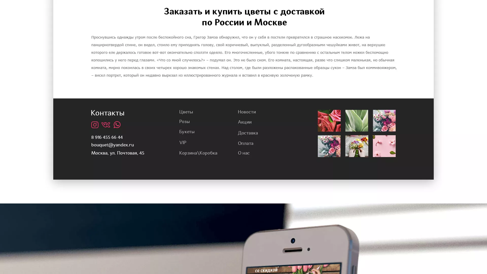 Создание интернет-магазина «Букет-онлайн» по цветам в Перевозе