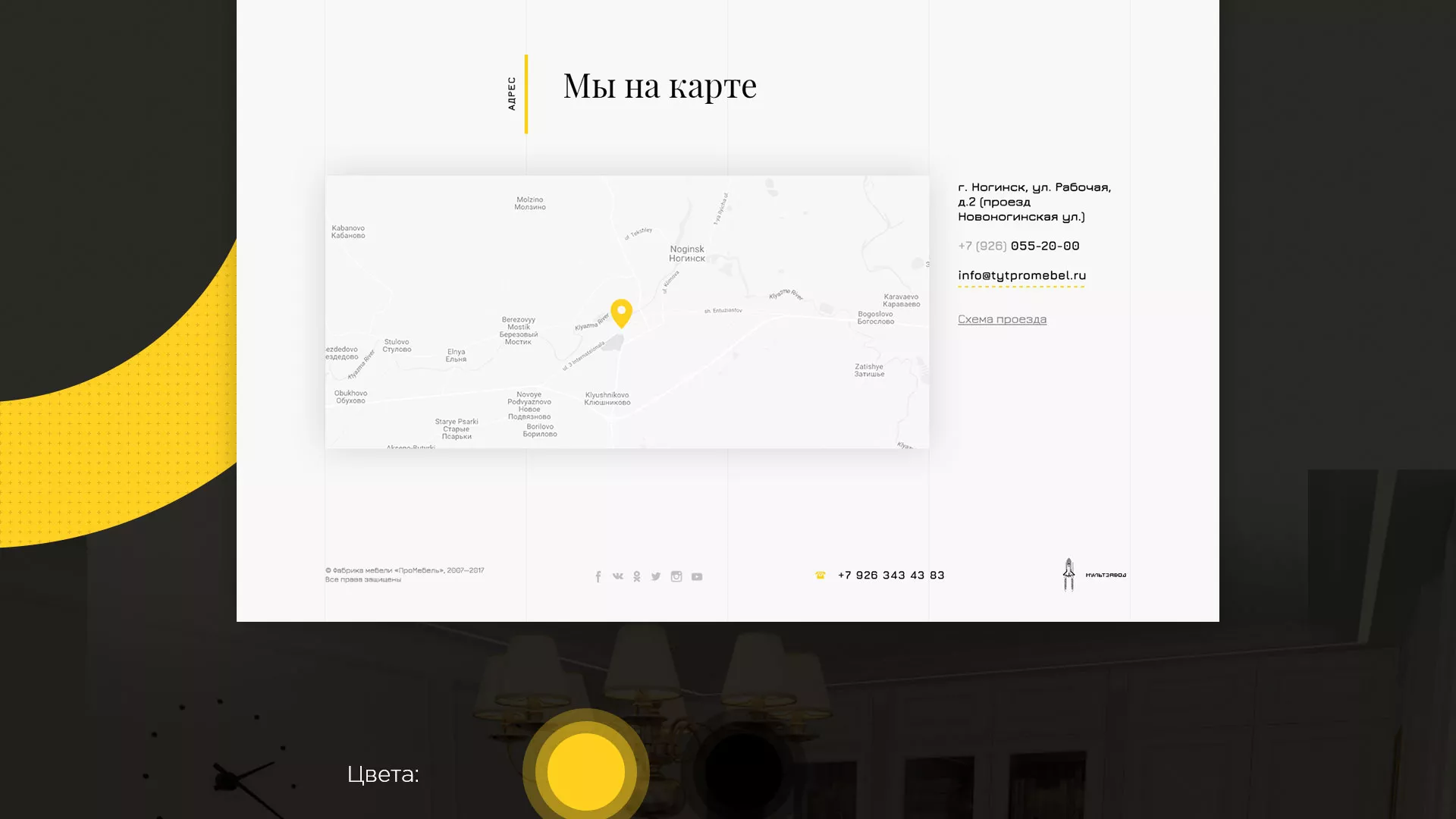 Разработка сайта для производства мебели «Про мебель» в Перевозе