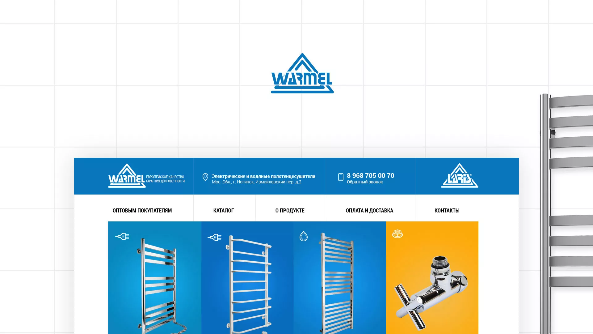 Разработка сайта для компании «WARMEL» по продаже полотенцесушителей в Перевозе