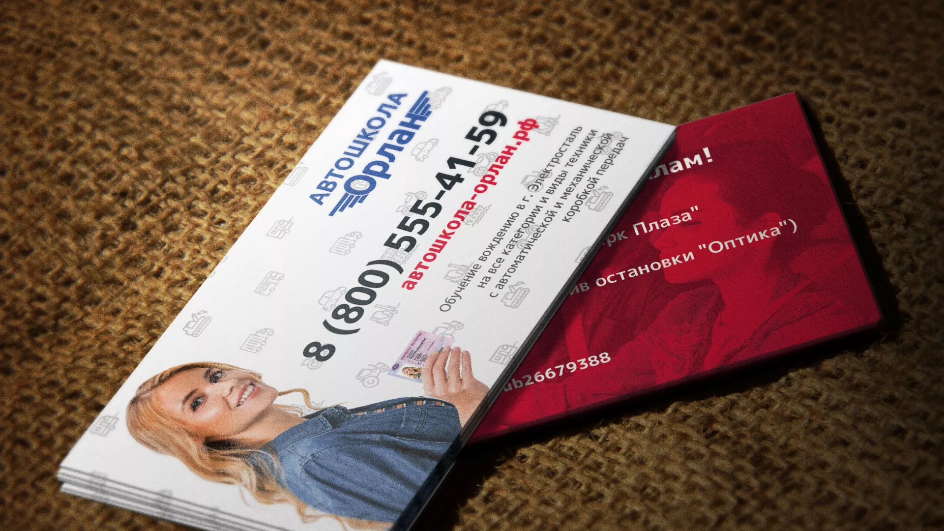 Разработка рекламных визиток автошколы «Орлан» в Перевозе