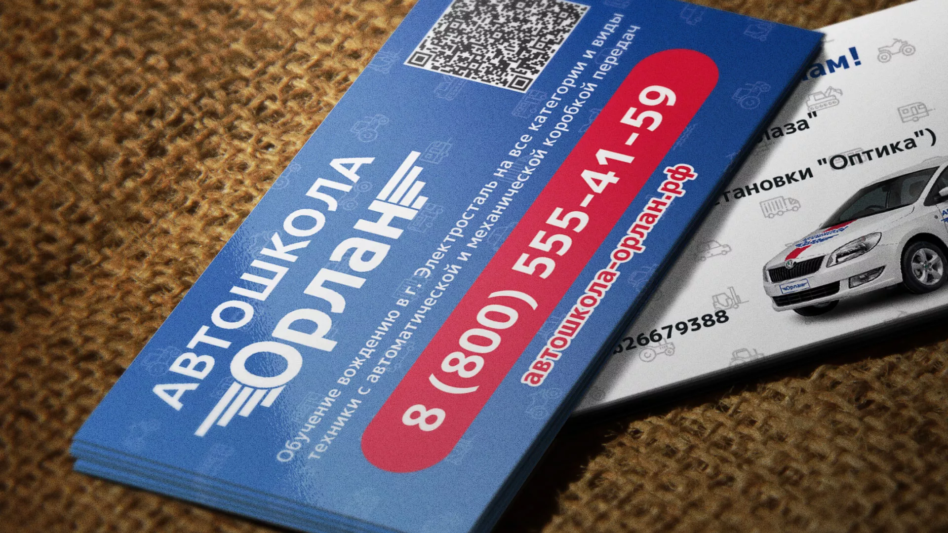 Разработка промо-визиток для автошколы «Орлан» в Перевозе