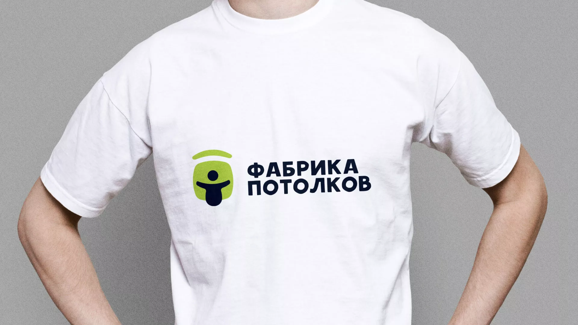 Разработка фирменного стиля для фабрики натяжных потолков в Перевозе