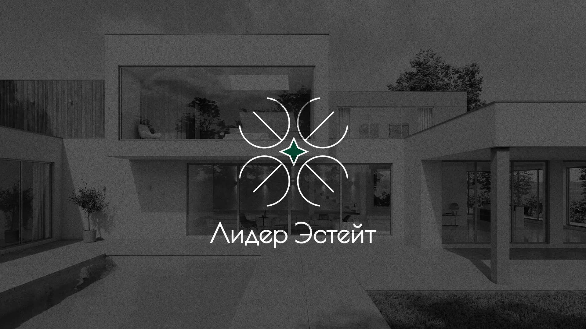 Создание логотипа компании «Лидер Эстейт» в Перевозе