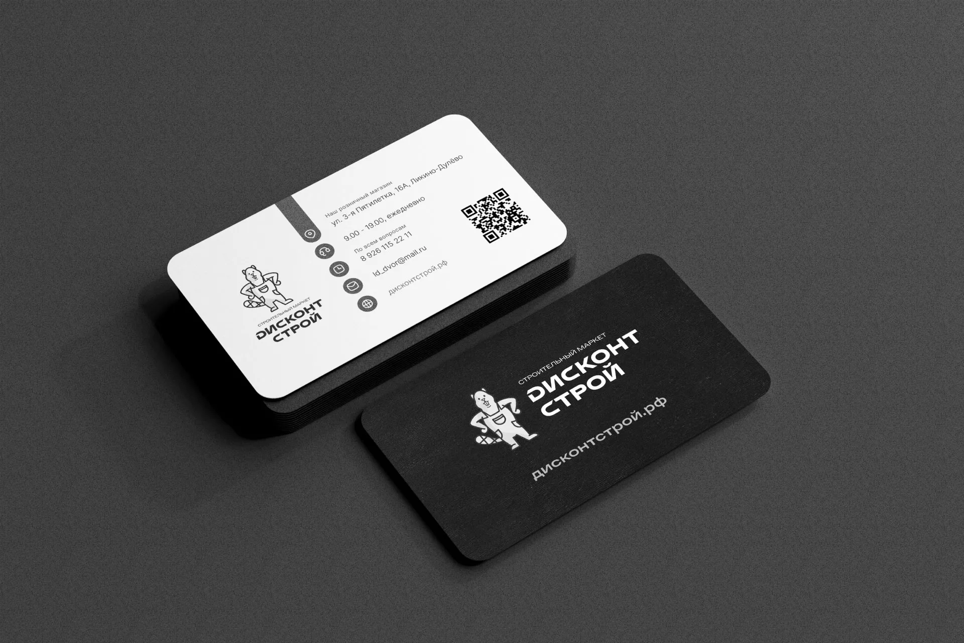 Разработка дизайна визиток магазина «Дисконт Строй» в Перевозе
