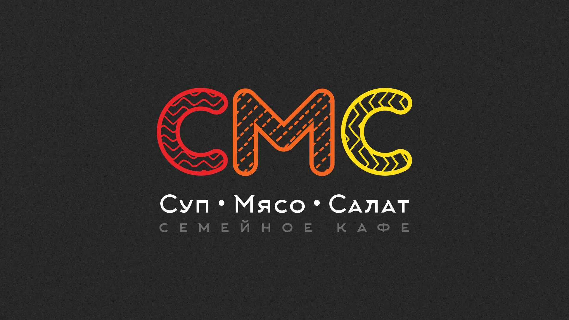Разработка сайта кафе-столовой «Суп-Мясо-Салат» в Перевозе